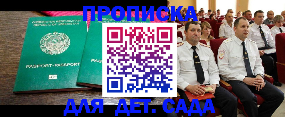 временная регистрация для школы в Киреевске