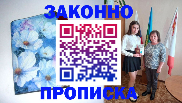 прописка для кредита в Киреевске