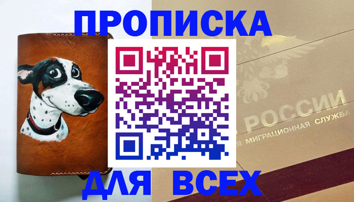 прописка гарантия в Киреевске