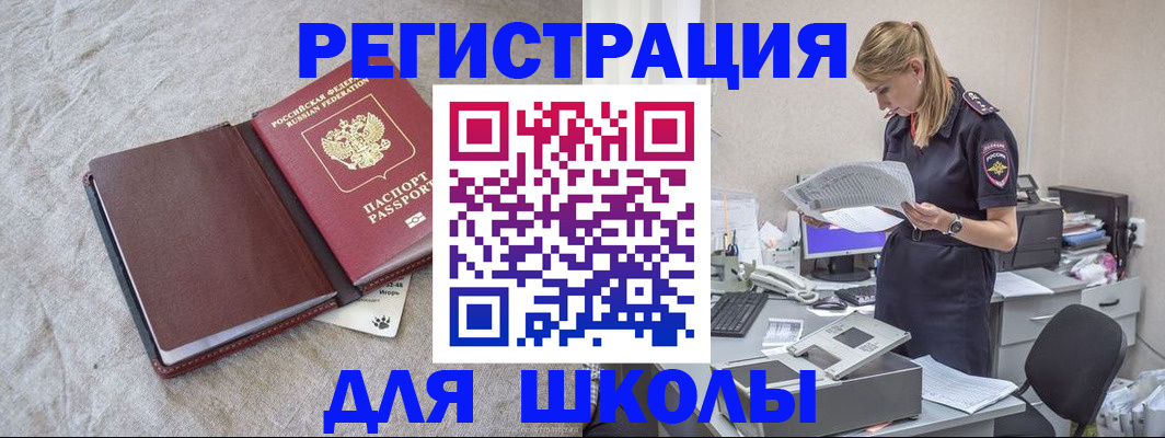 миграционный учет в Киреевске